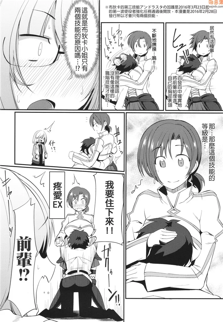 无翼漫画全集彩 少女