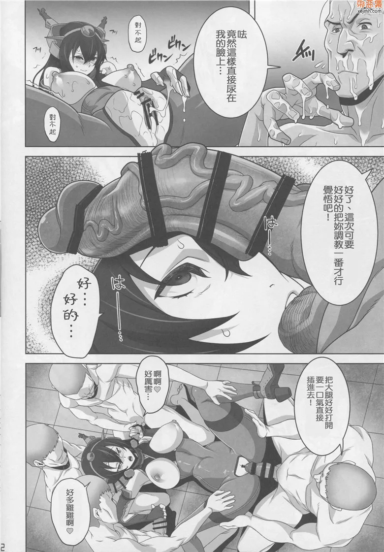 无翼漫画全集彩舰娘