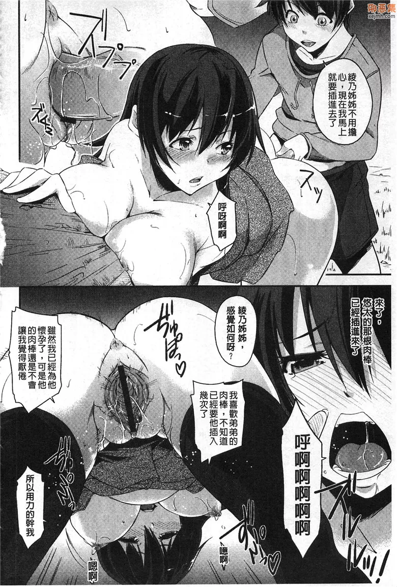 无翼鸟漫画全集之好色的姐弟