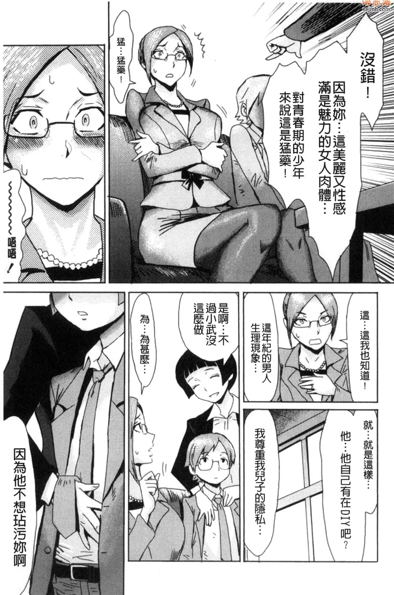 无翼鸟邪恶漫画千金小姐