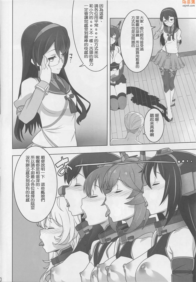 无翼漫画全集彩舰娘