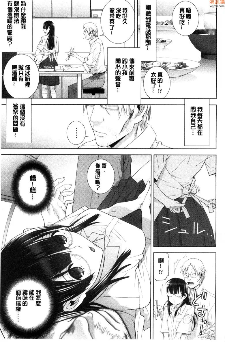 无翼鸟漫画全集