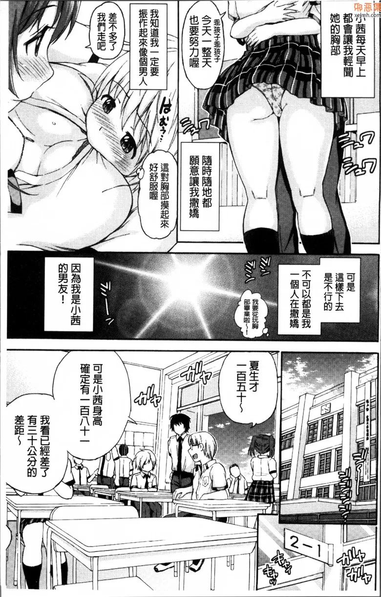 无翼鸟漫画全集