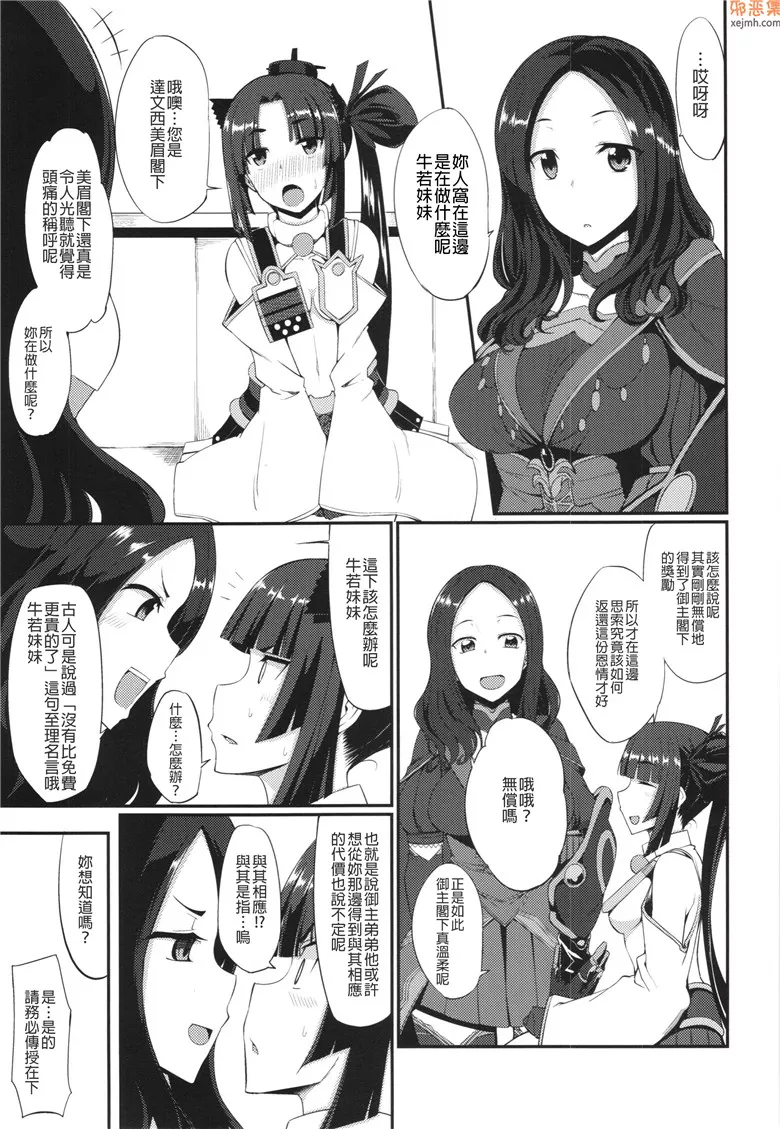 无翼漫画全集彩 少女