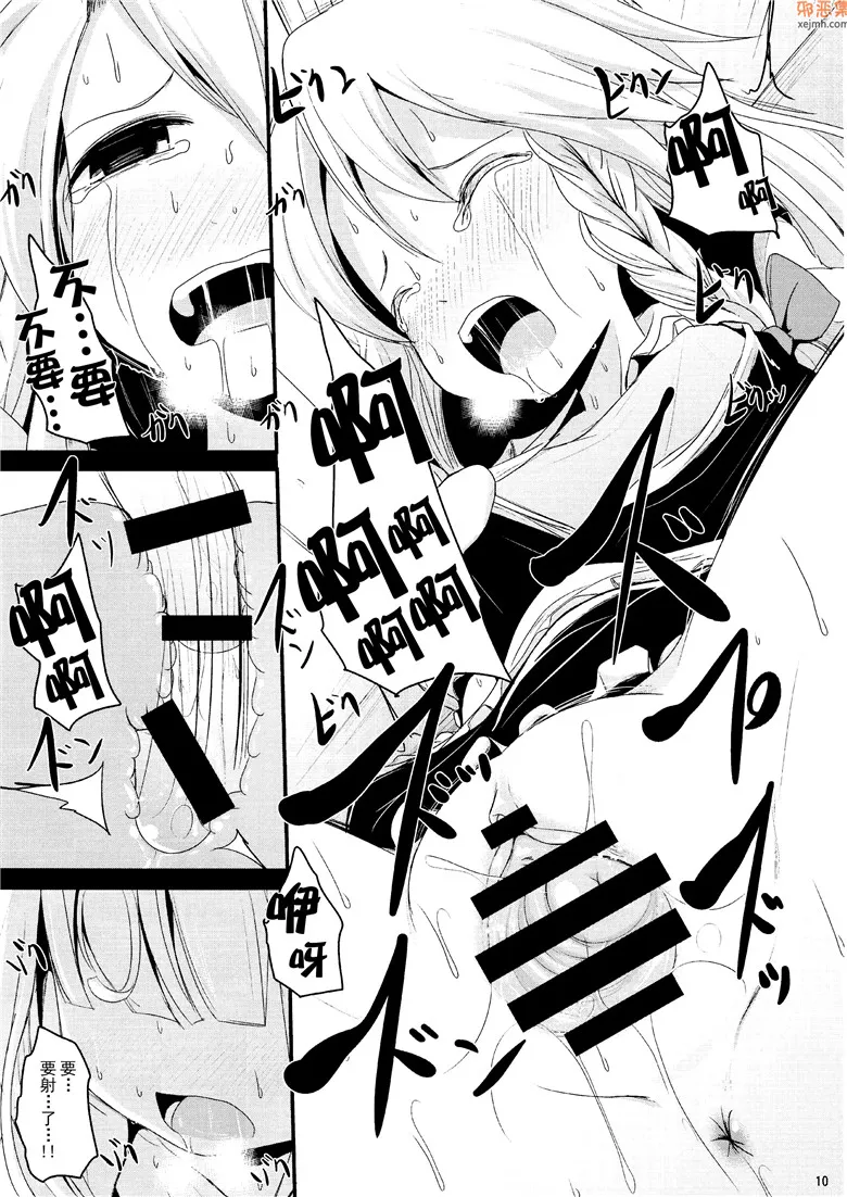 无翼鸟漫画全集