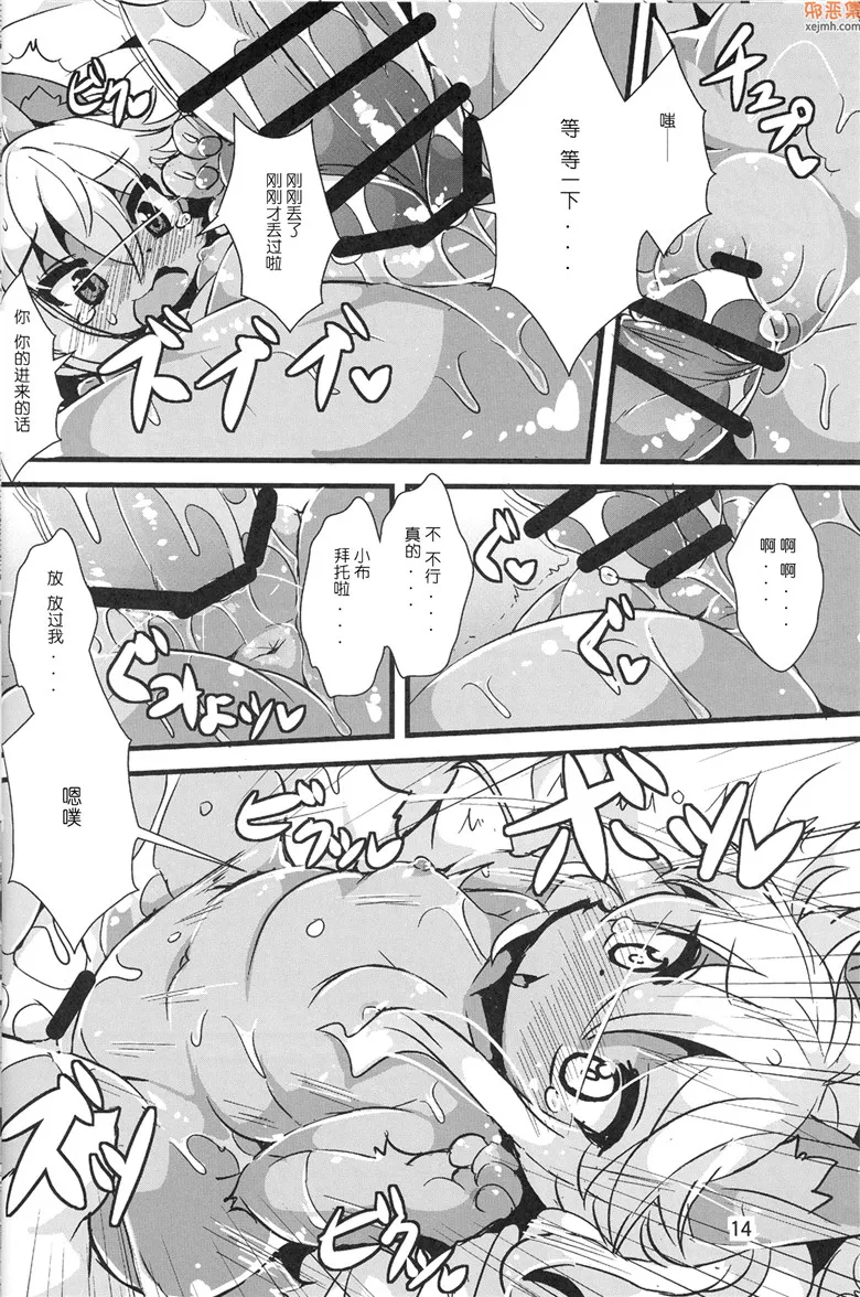 无翼鸟漫画全集之兽娘援交