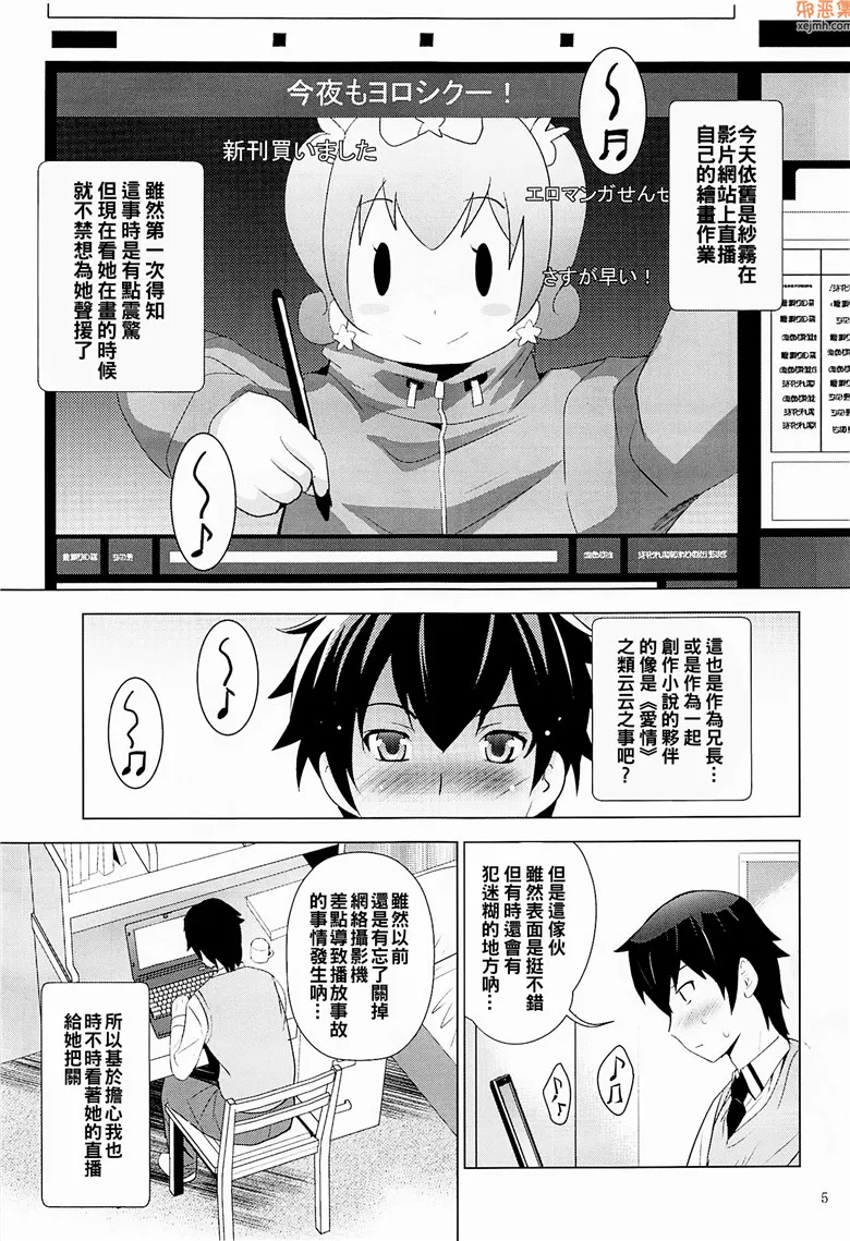 无翼鸟漫画全集