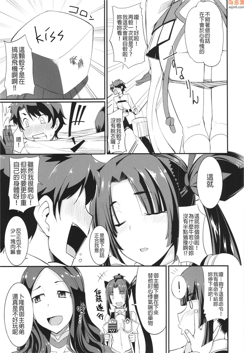 无翼漫画全集彩 少女