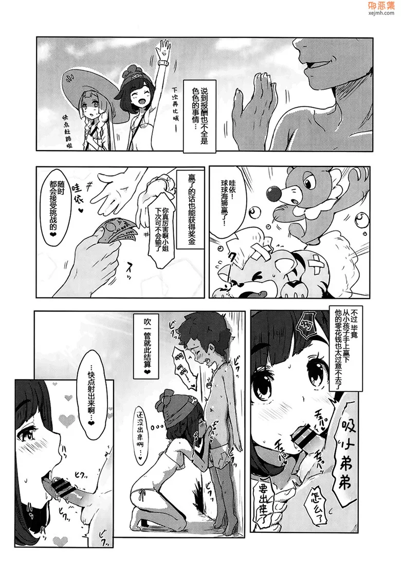 无翼漫画全集彩之神奇宝贝教练员劳拉