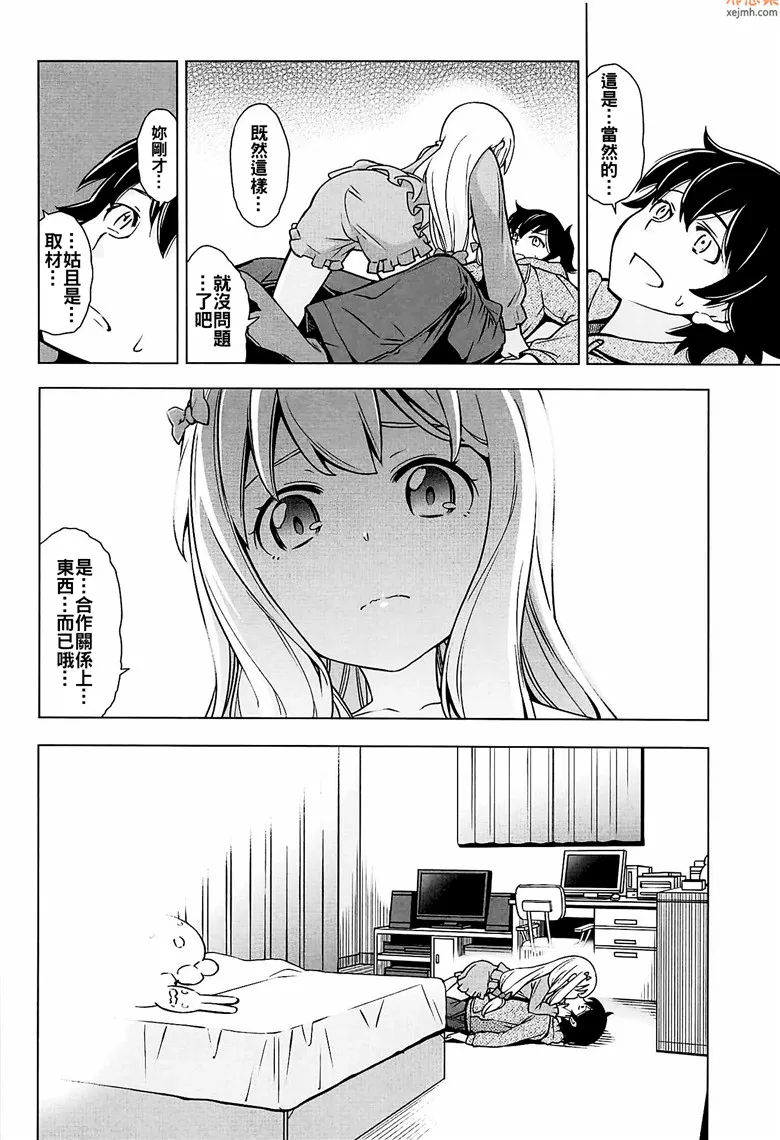 无翼乌漫画之体肓官