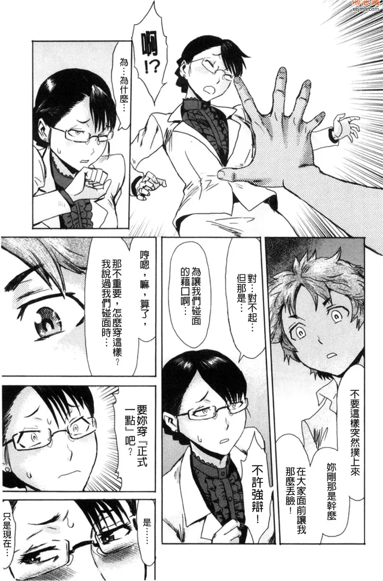 无翼鸟邪恶漫画千金小姐