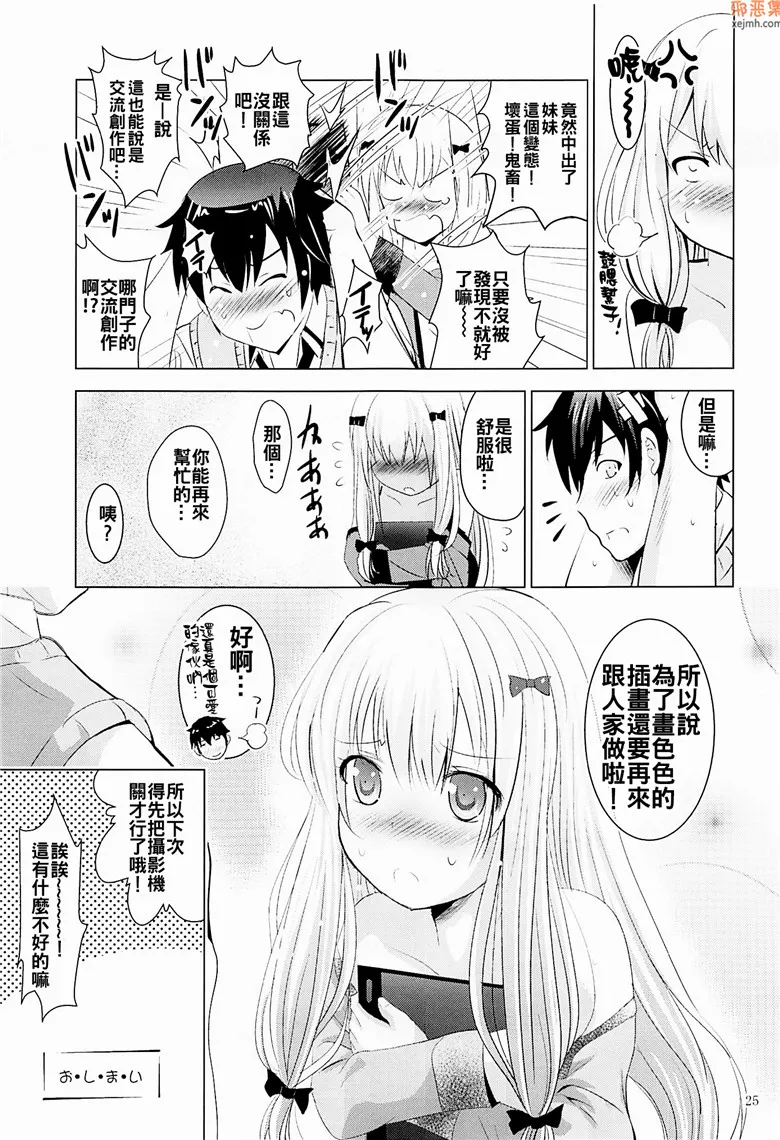 无翼鸟漫画全集