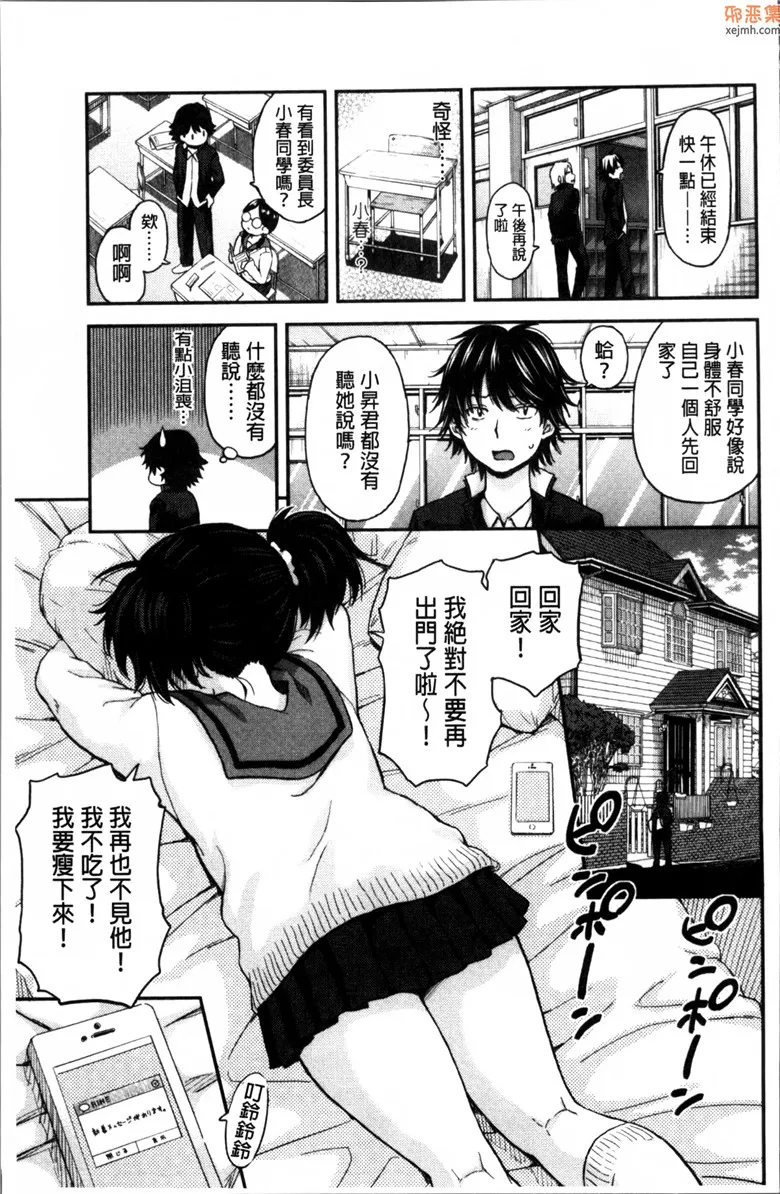 无翼鸟漫画全集