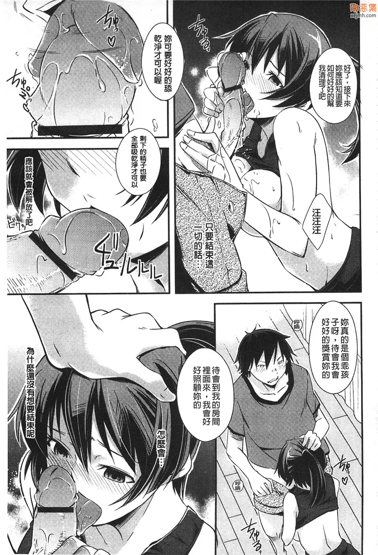 无翼鸟漫画全集之好色的姐弟