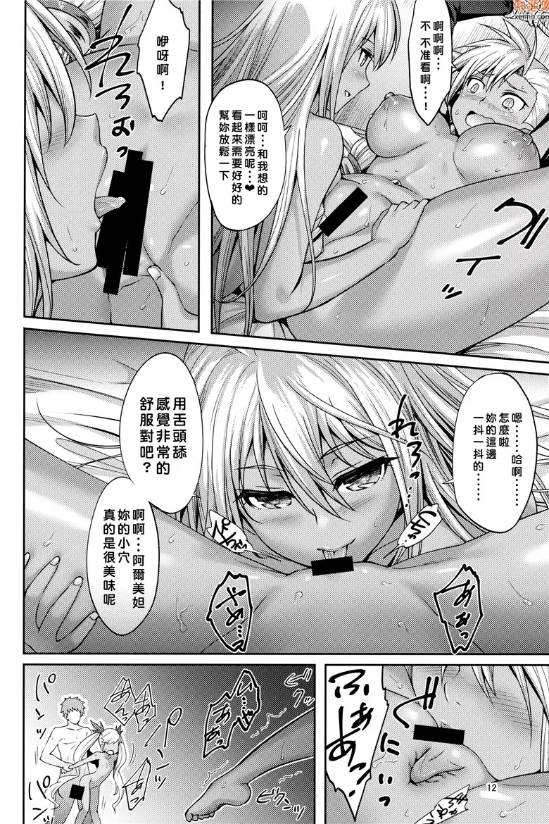 无翼鸟漫画全集