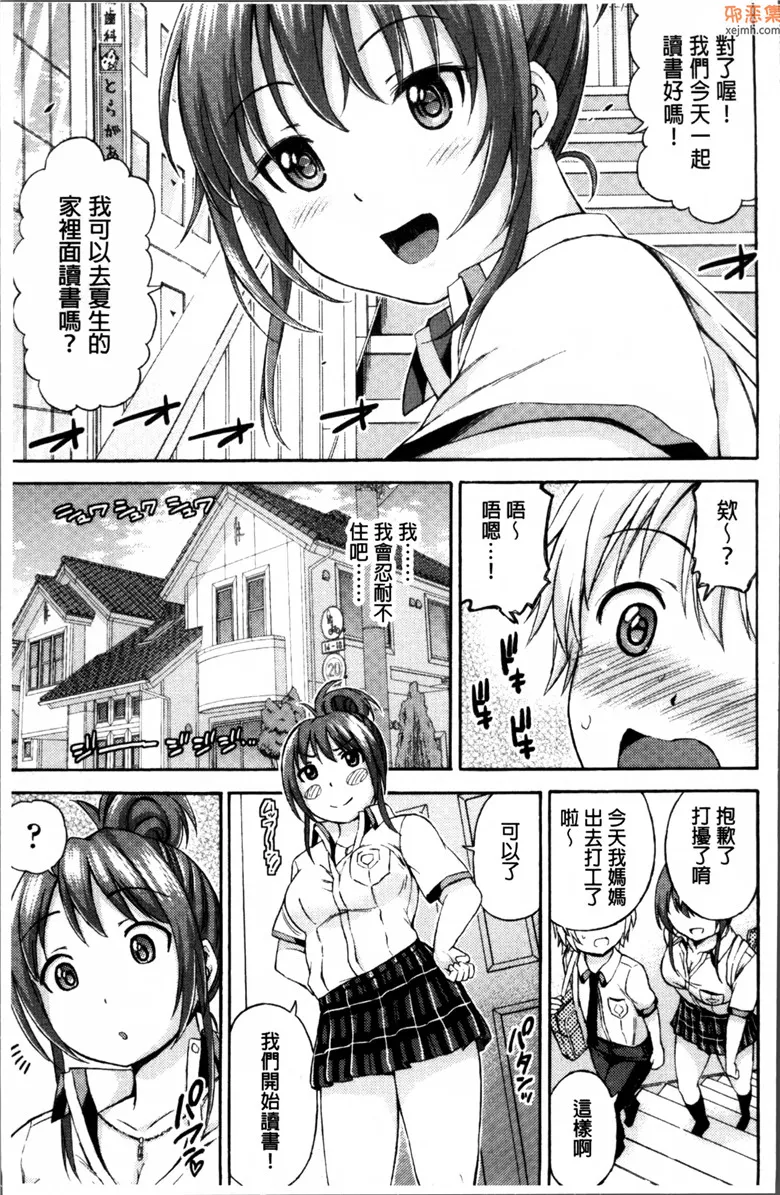 无翼鸟漫画全集