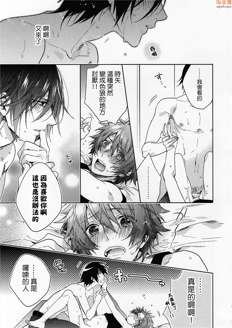 无翼鸟漫画全集