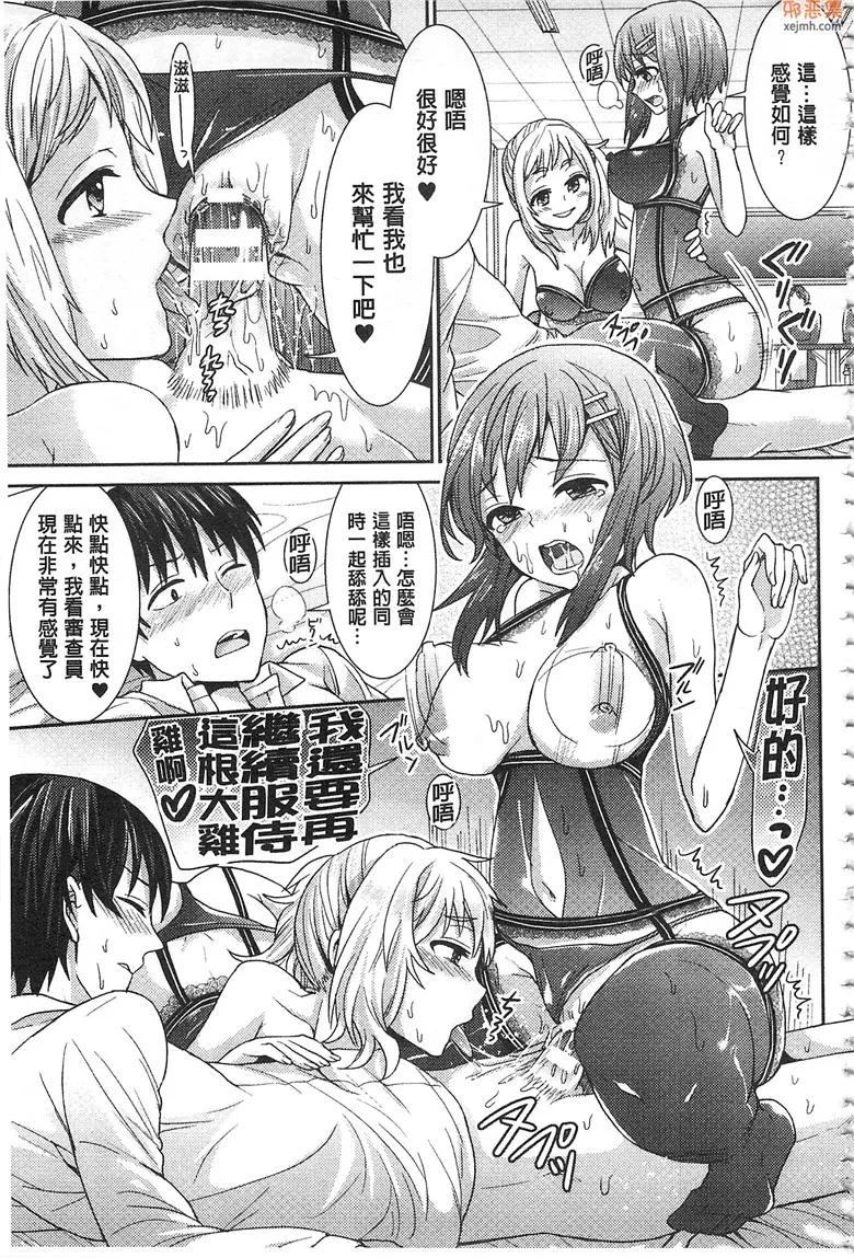 电车痴女全彩漫画