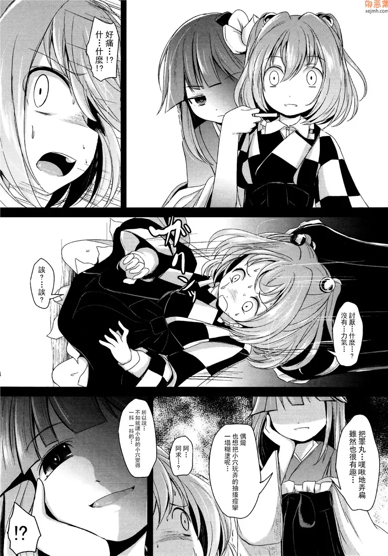 无翼鸟漫画全集