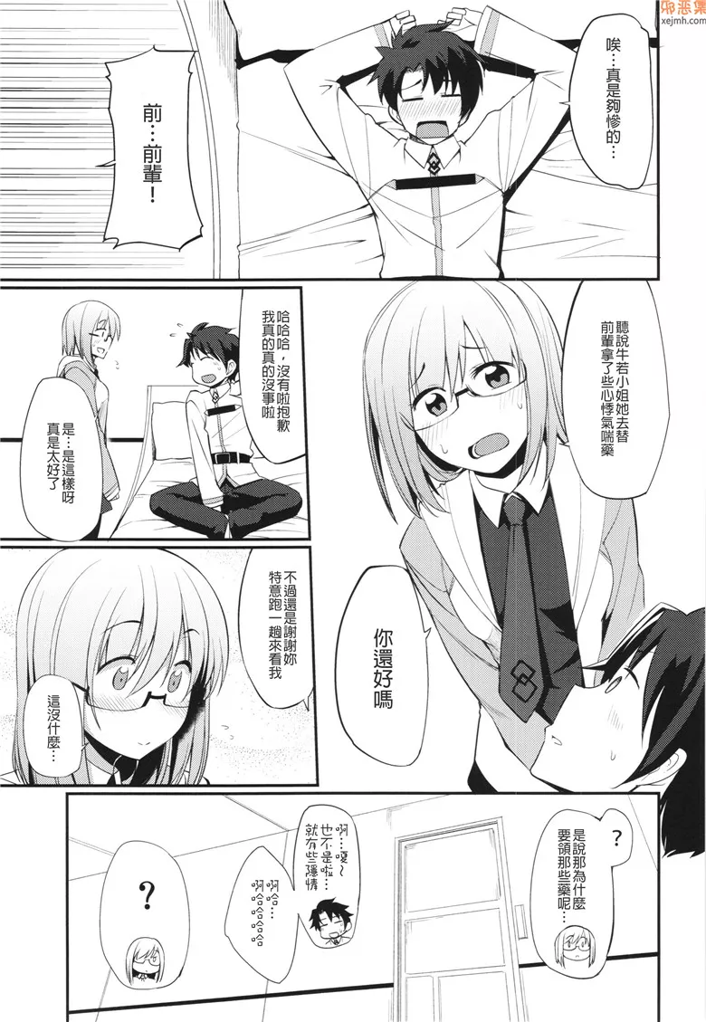 无翼漫画全集彩 少女