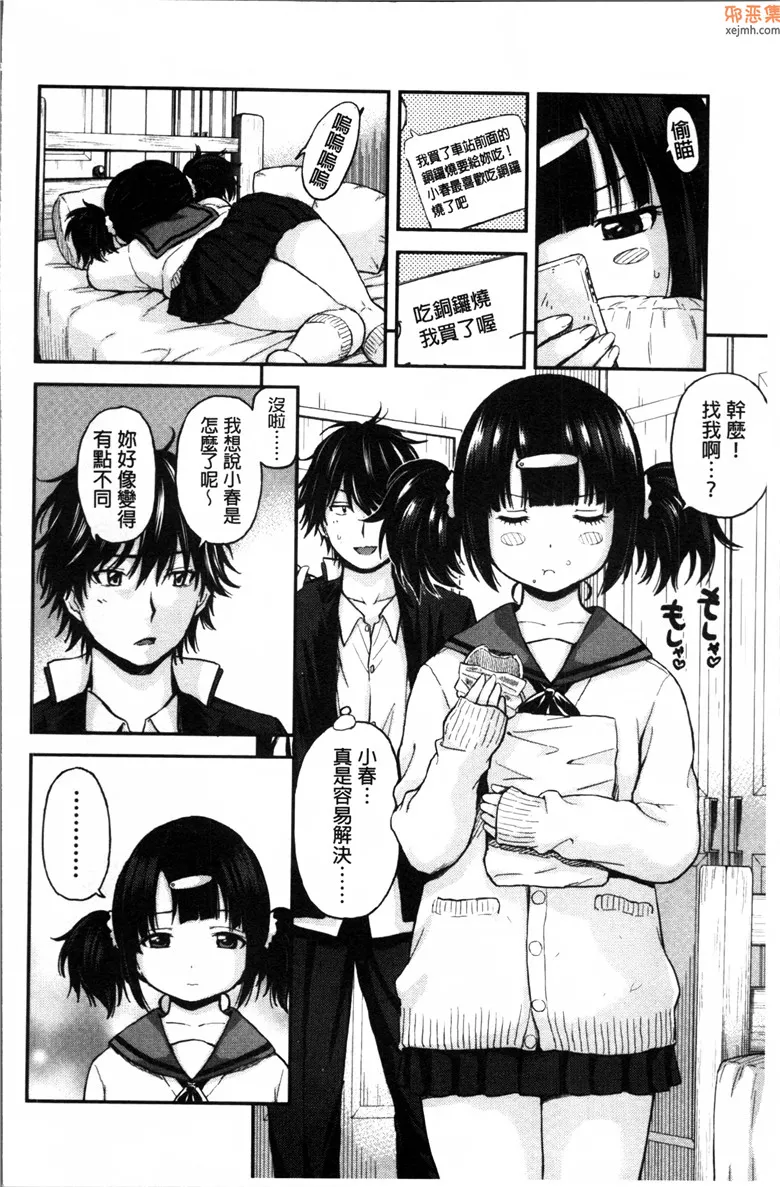 无翼鸟漫画全集