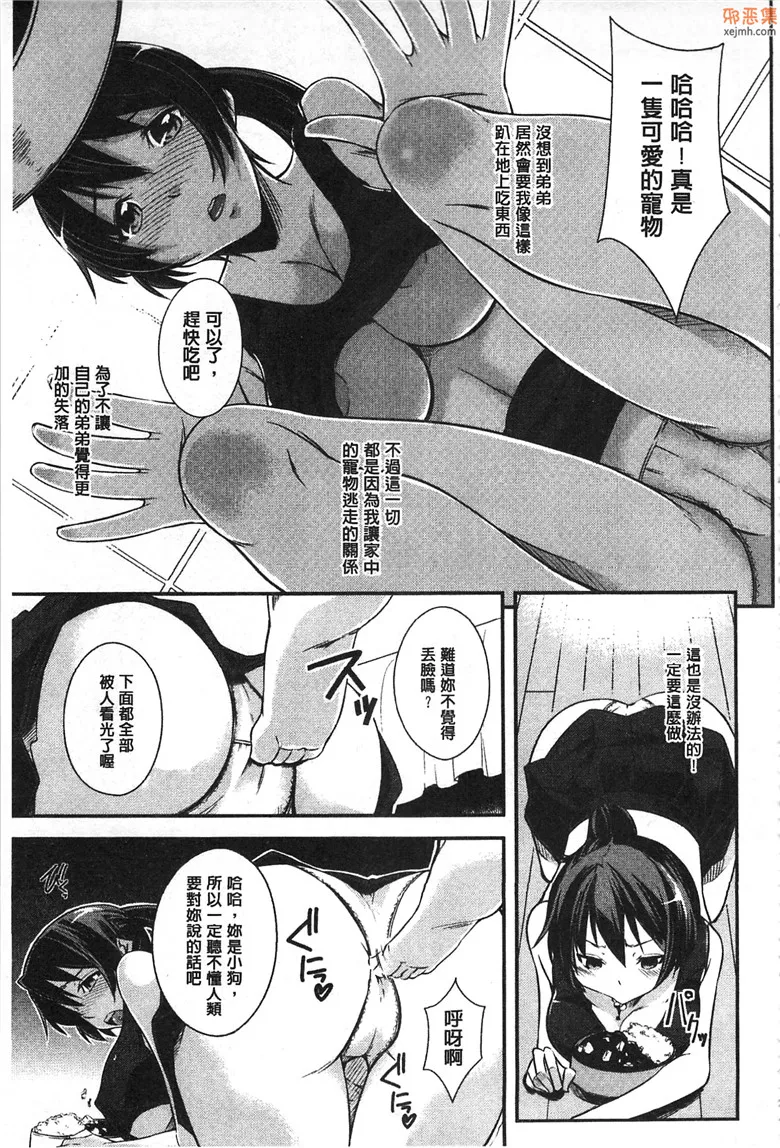 无翼鸟漫画全集之好色的姐弟