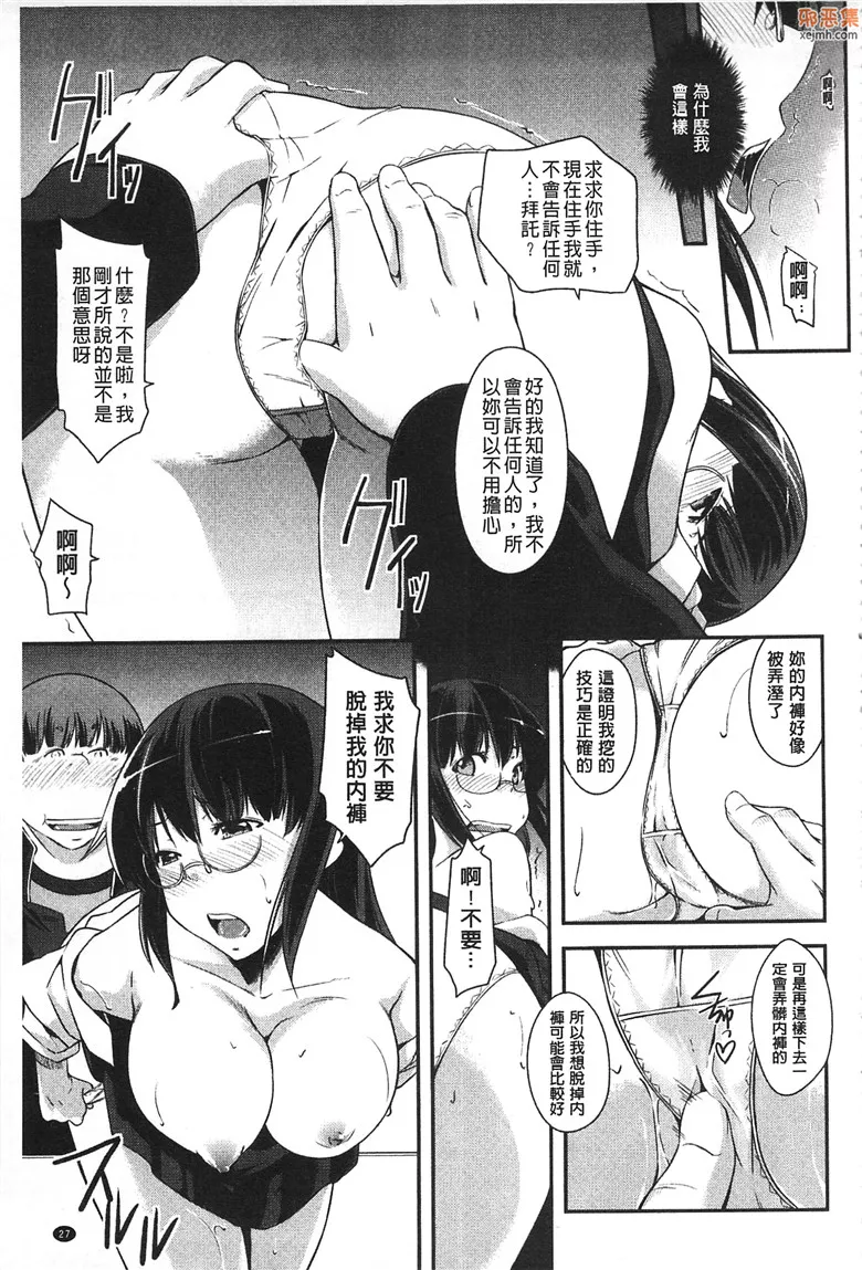 无翼鸟漫画全集之好色的姐弟