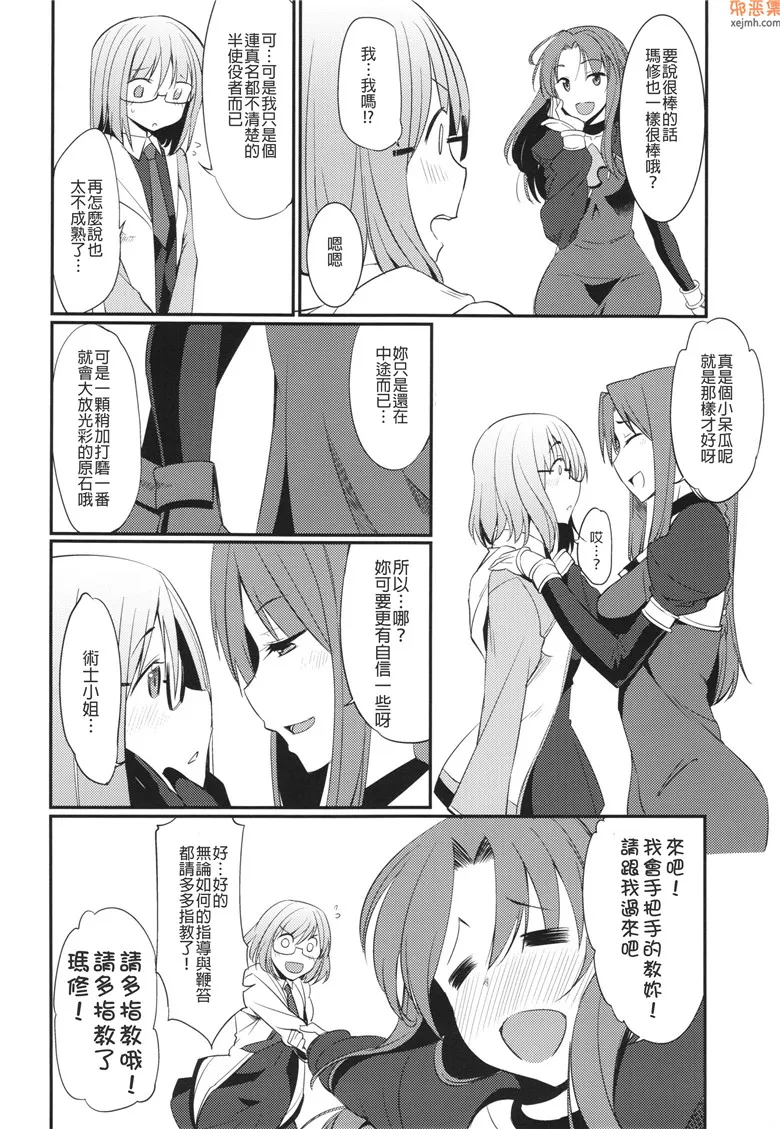 无翼漫画全集彩 少女