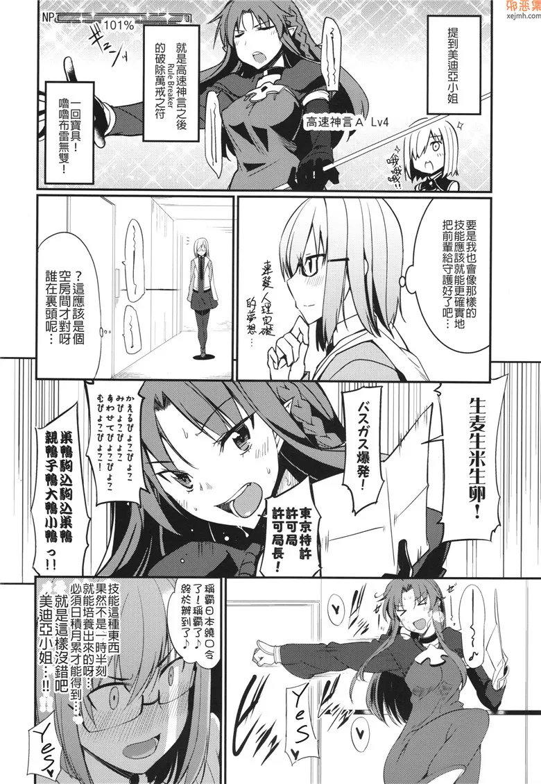 无翼漫画全集彩 少女