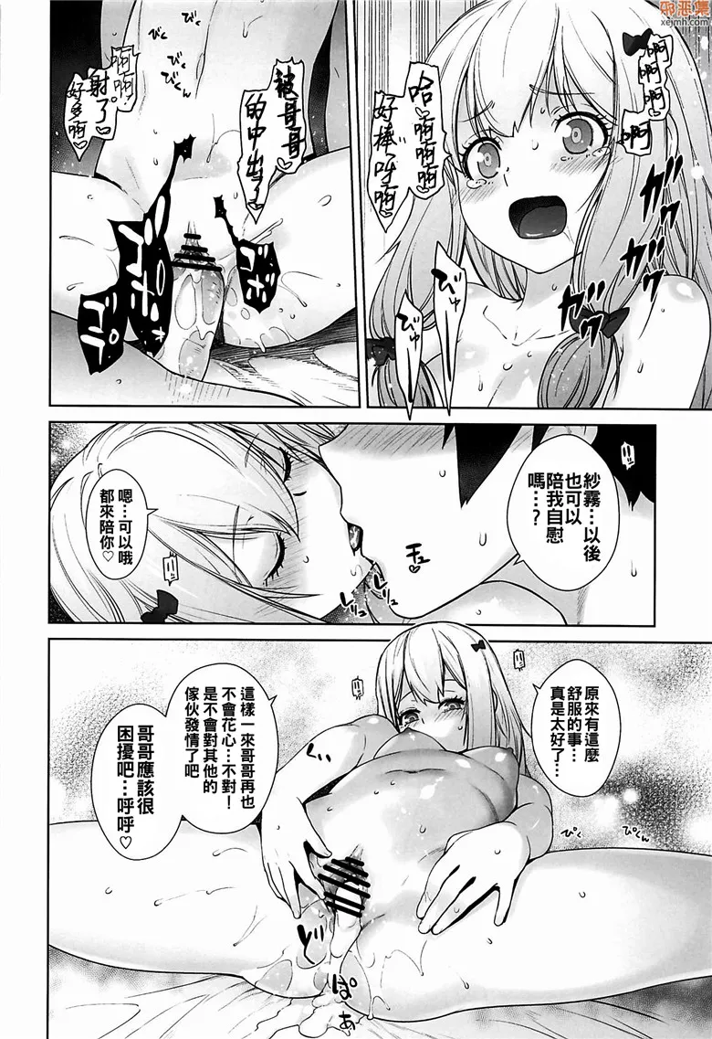 无翼鸟邪恶少女漫画全集彩无遮