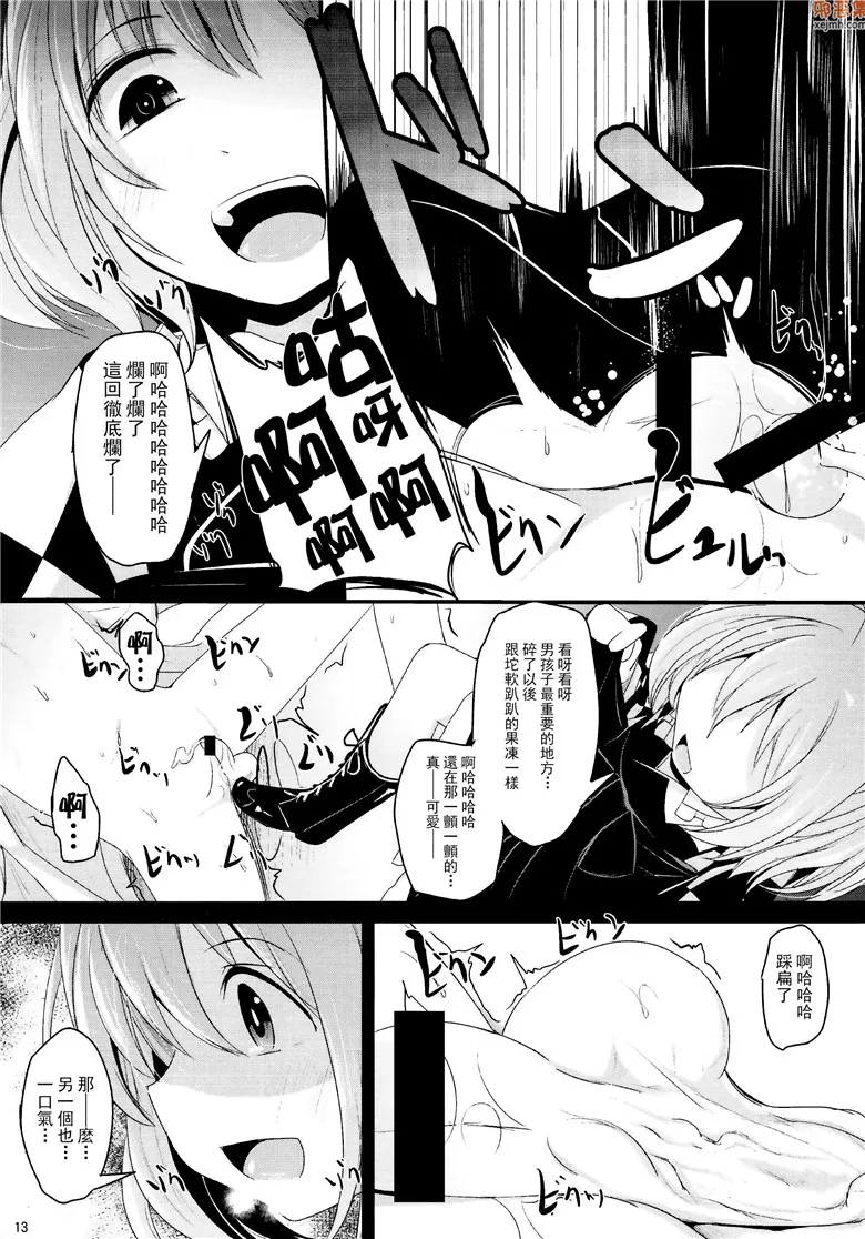 无翼鸟漫画全集