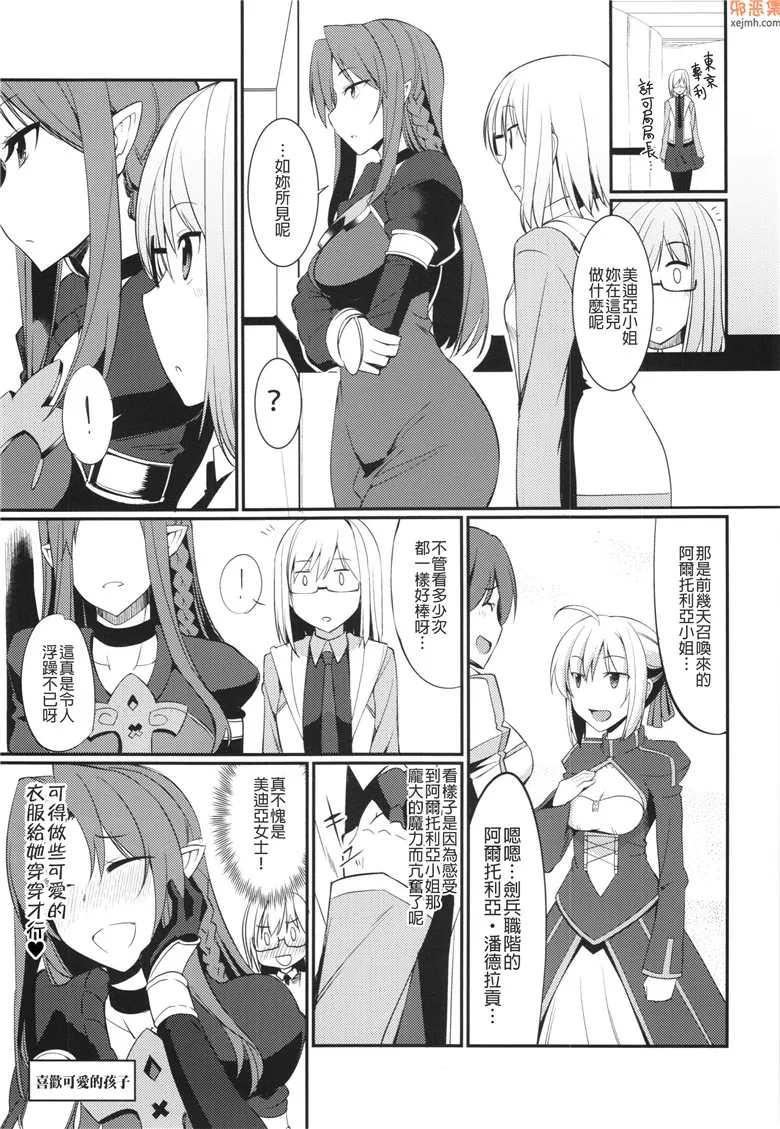 无翼漫画全集彩 少女