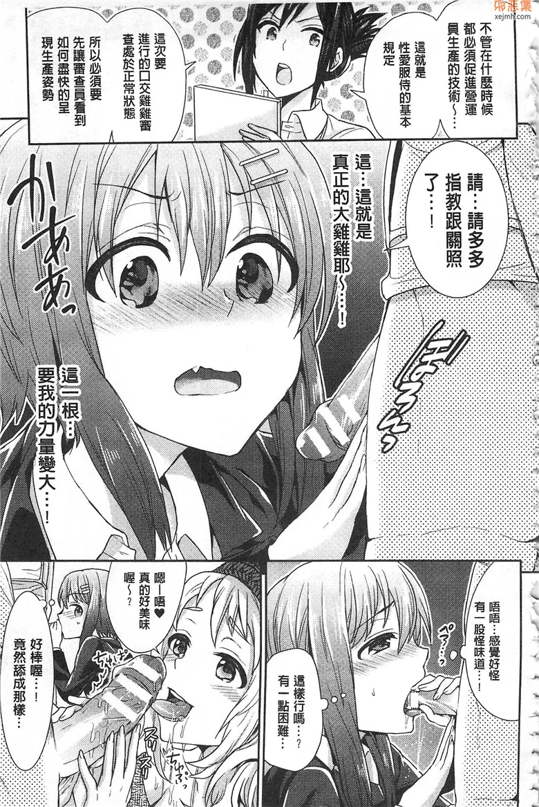 电车痴女全彩漫画