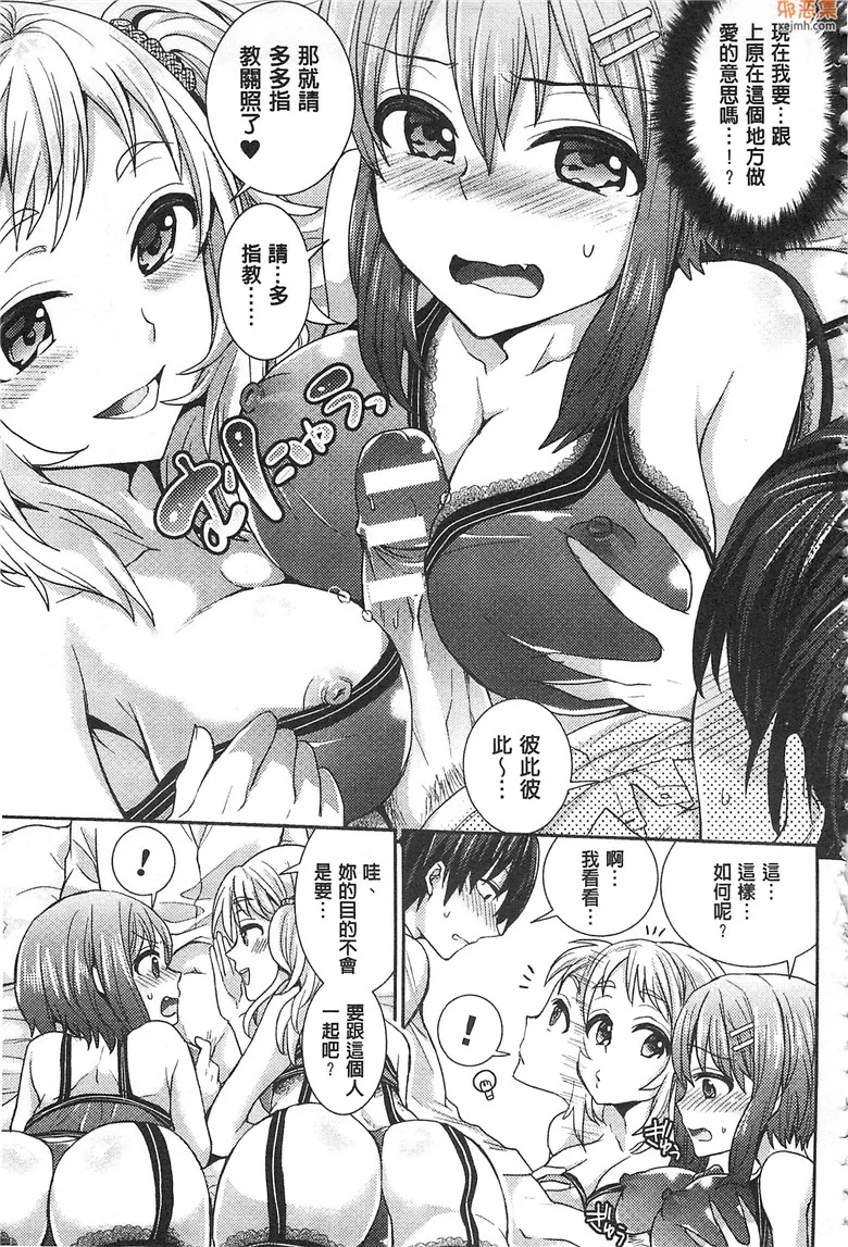 电车痴女全彩漫画