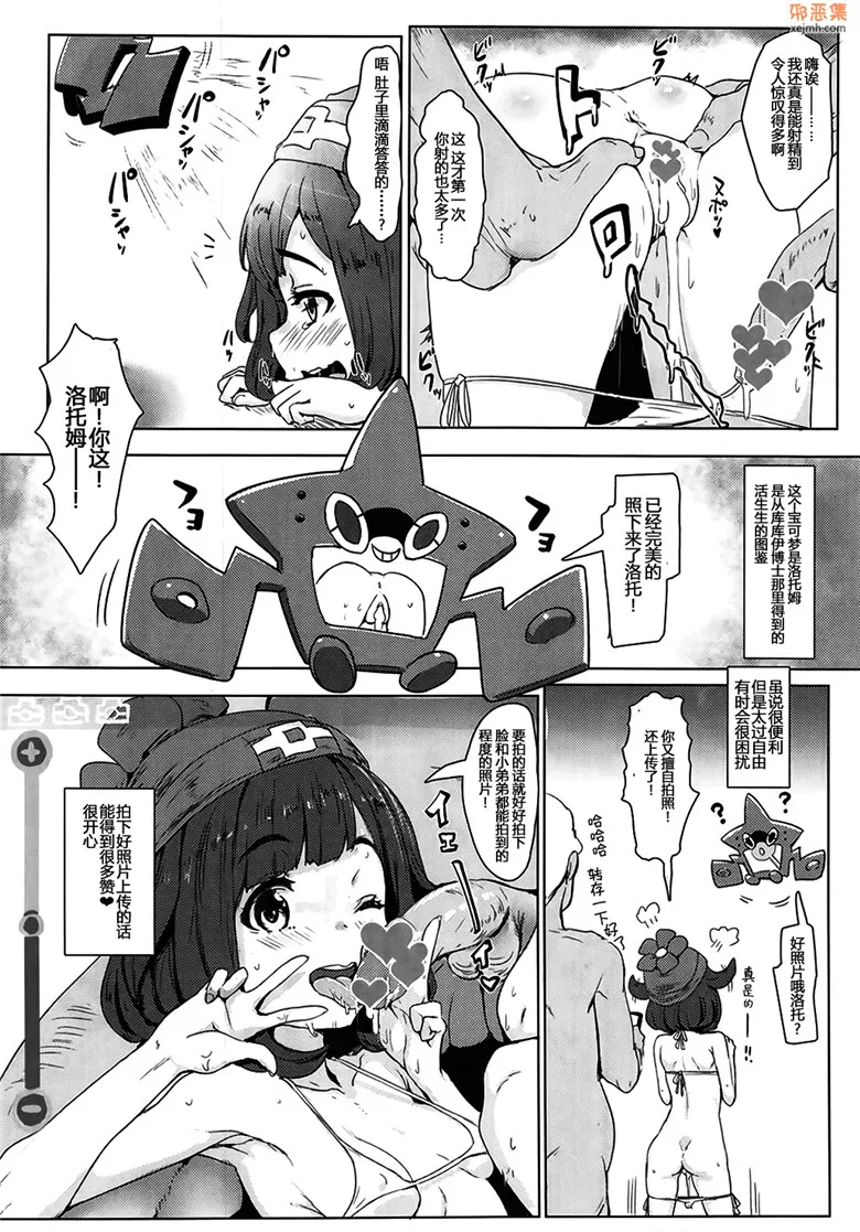 无翼漫画全集彩之神奇宝贝教练员劳拉