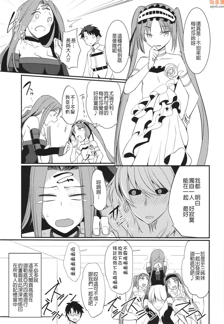 无翼漫画全集彩 少女