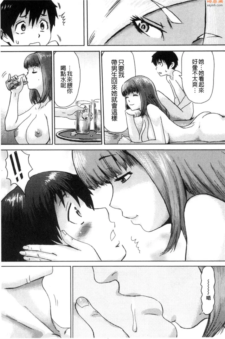 无翼鸟邪恶漫画千金小姐