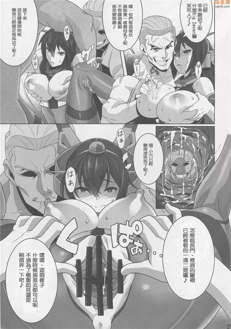 无翼漫画全集彩舰娘