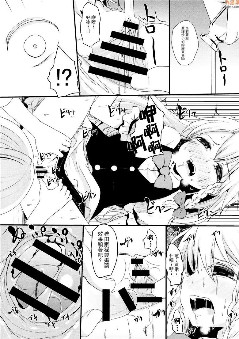 无翼鸟漫画全集