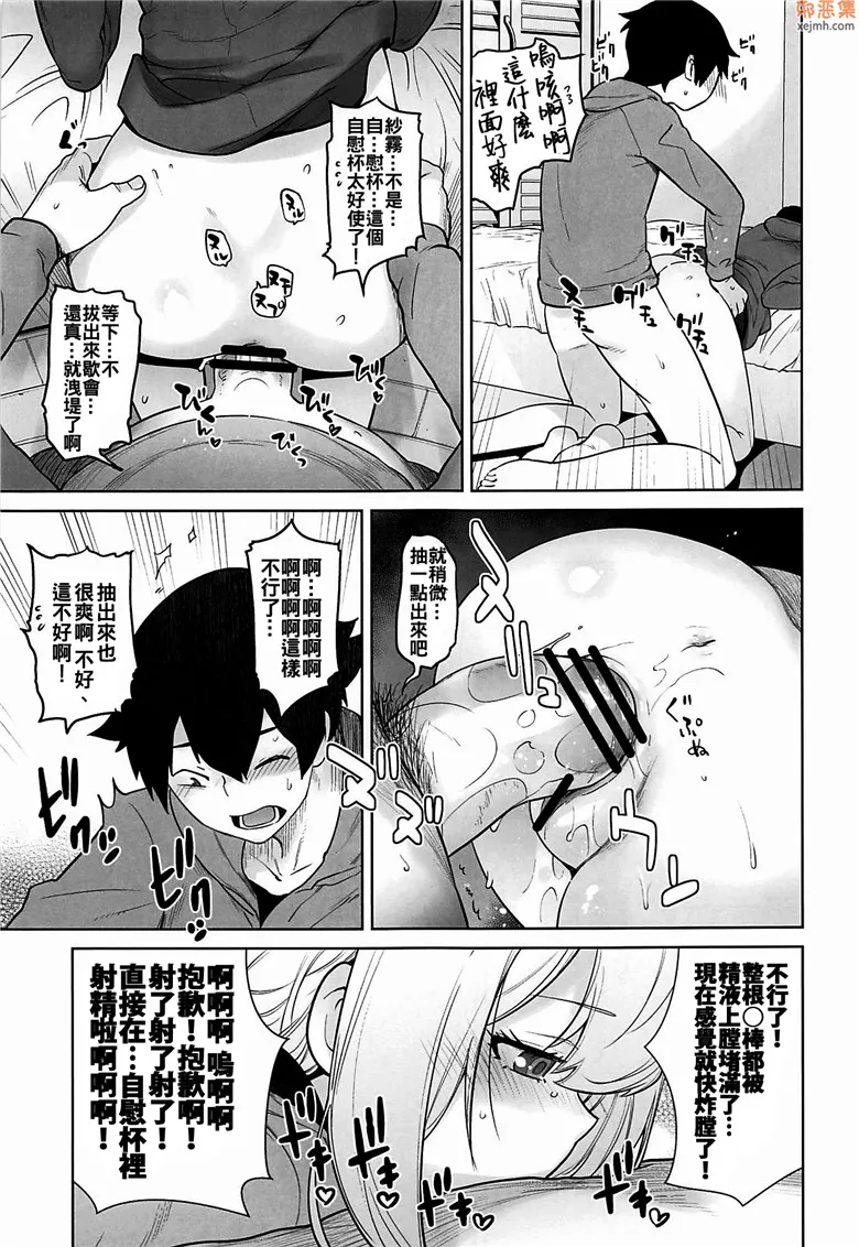 无翼鸟邪恶少女漫画全集彩无遮