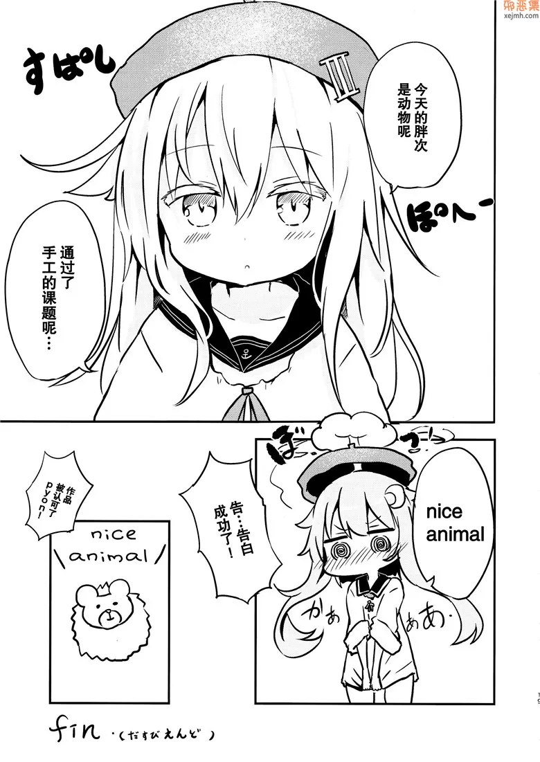 无翼鸟漫画全集