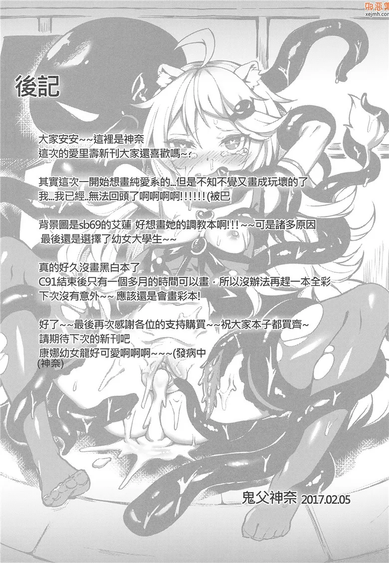 无翼鸟漫画全集