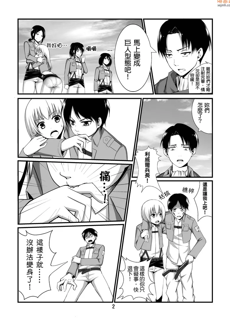 无翼鸟漫画全集之进击的欲望女人