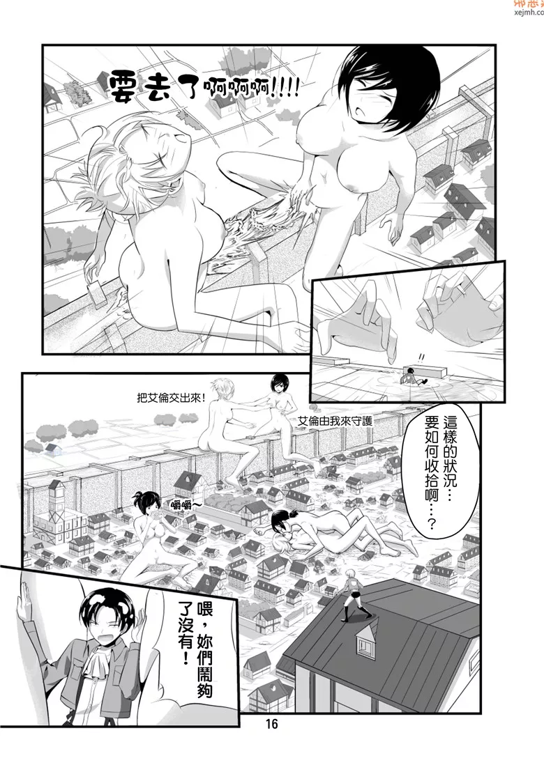 无翼鸟漫画全集之进击的欲望女人