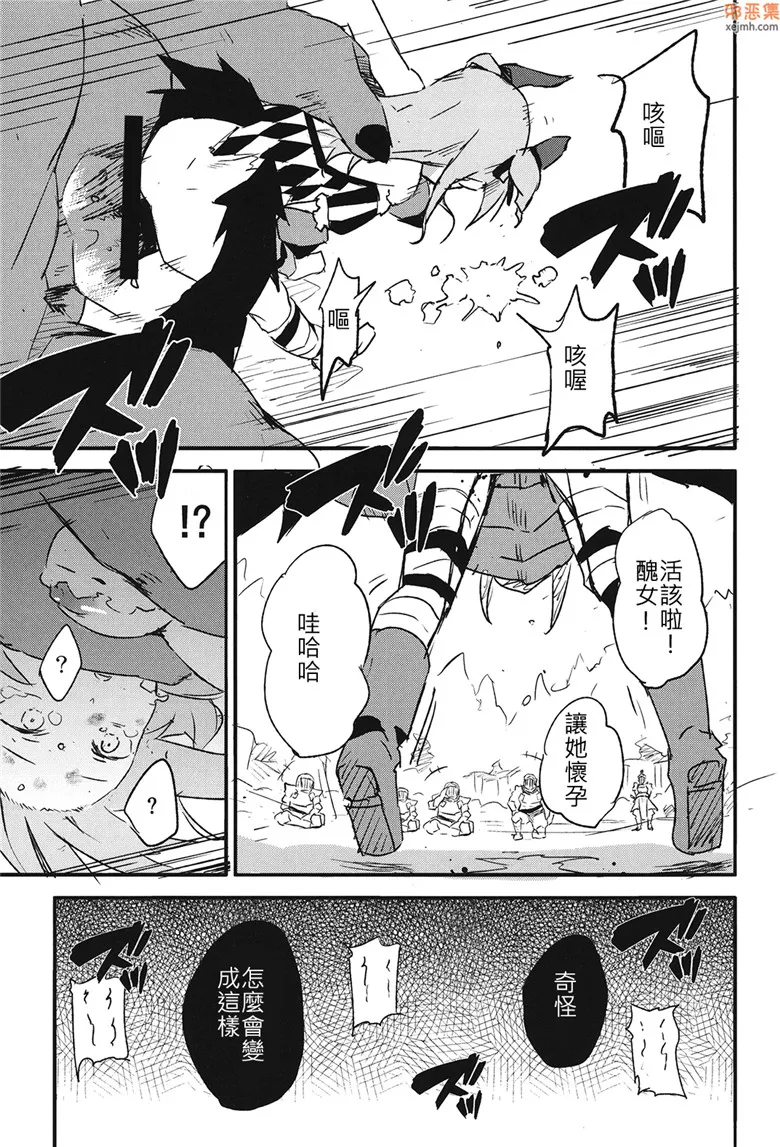 无翼鸟漫画全集