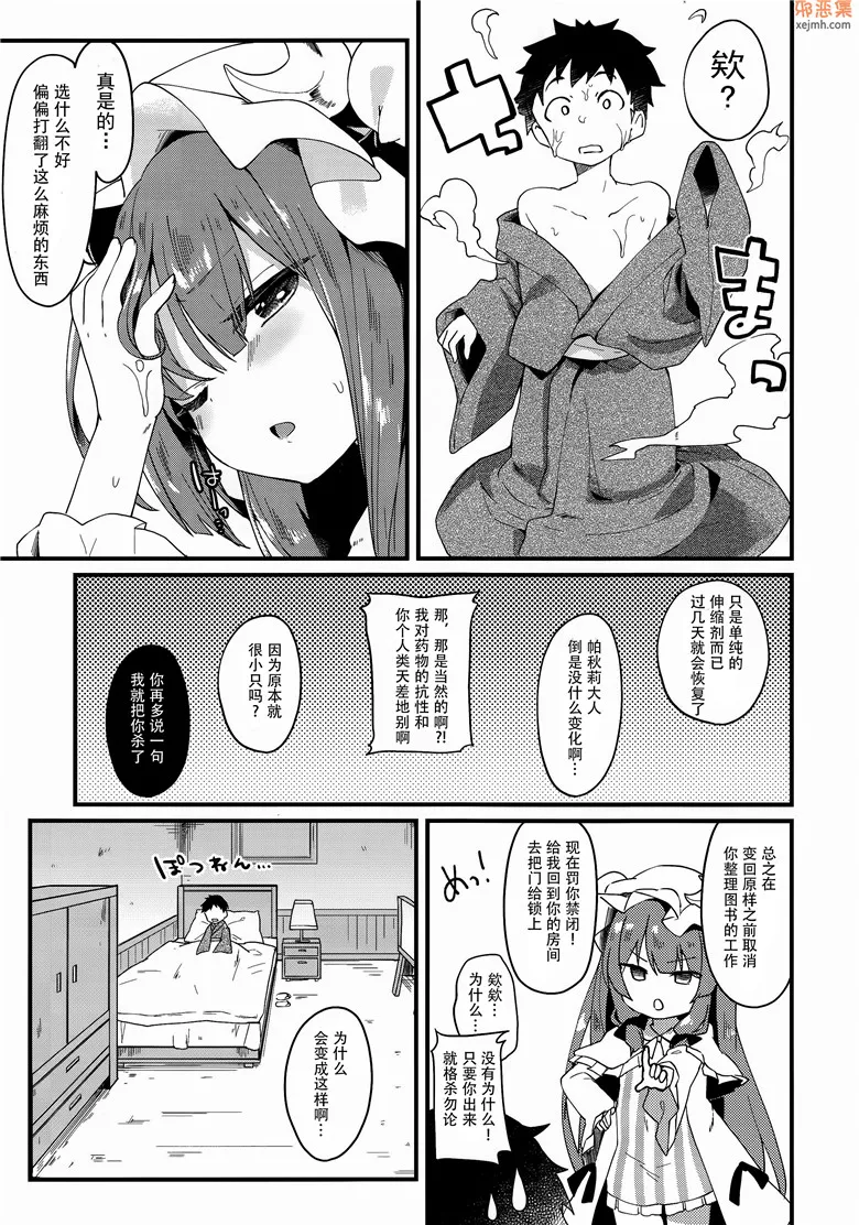 无翼鸟漫画全集