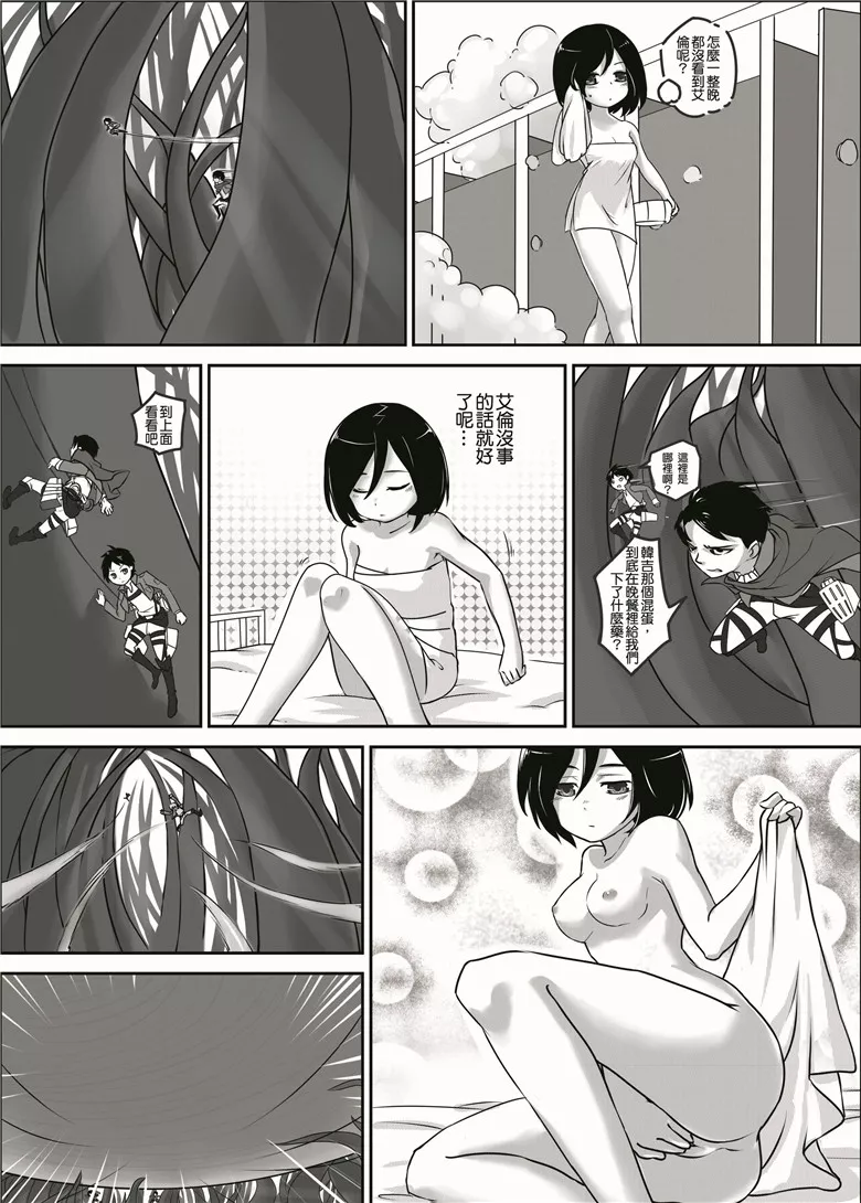 无翼鸟漫画全集之进击的欲望女人