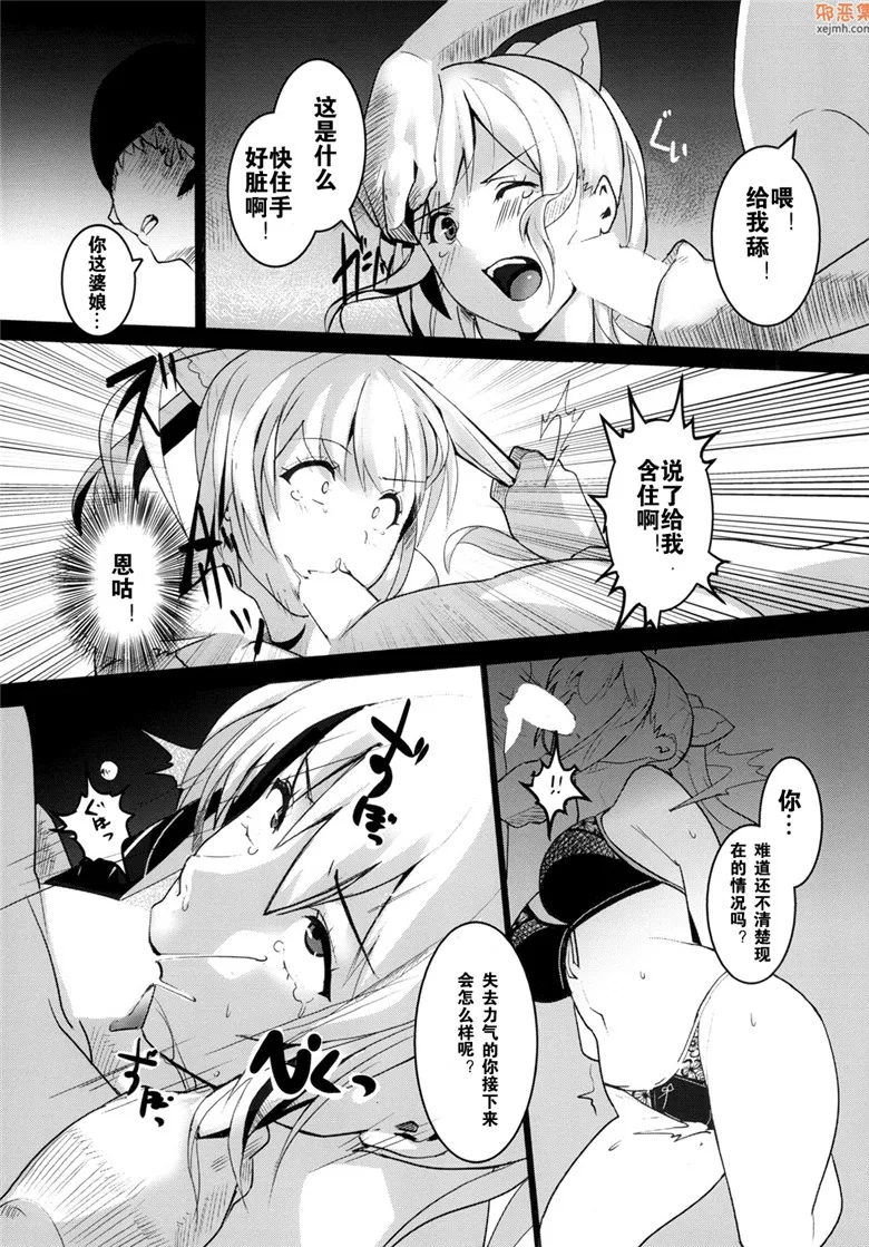 无翼鸟漫画全集之不忠