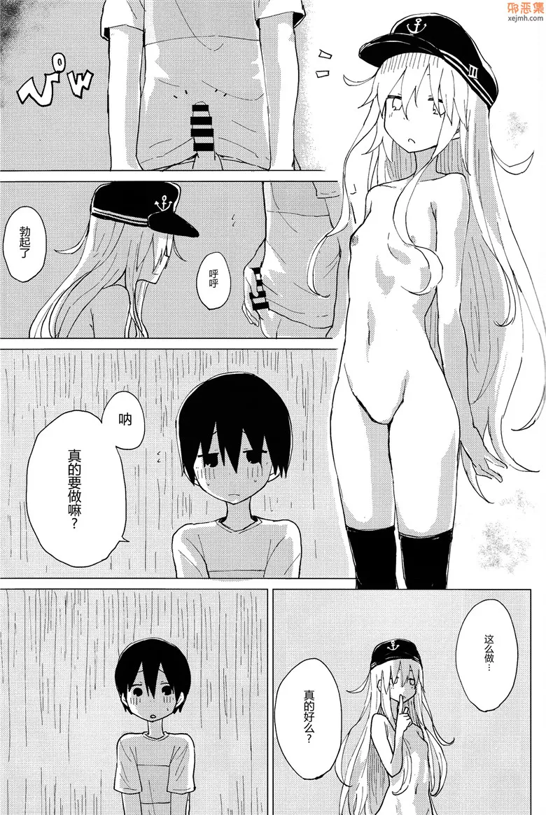 无翼鸟漫画全集