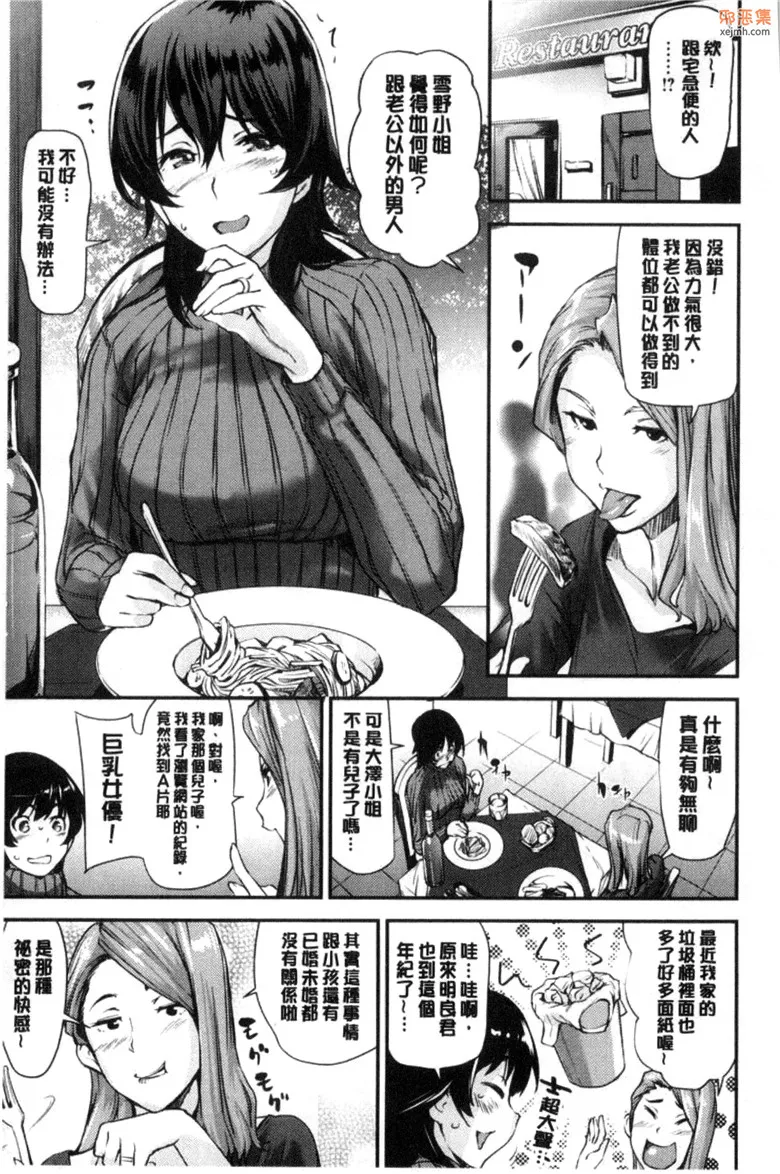 无翼鸟漫画全集